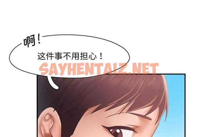 查看漫画乘風高飛 - 第17話 - sayhentaiz.net中的1687307图片