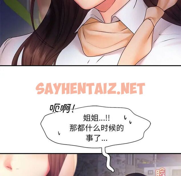 查看漫画乘風高飛 - 第17話 - sayhentaiz.net中的1687360图片