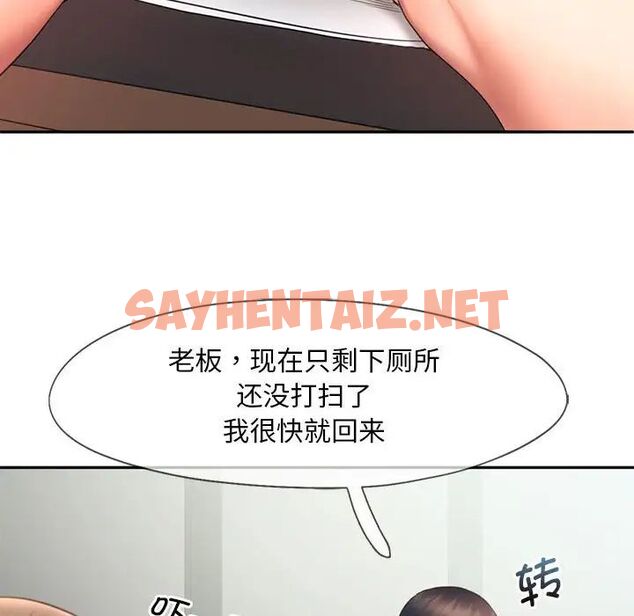 查看漫画乘風高飛 - 第18話 - sayhentaiz.net中的1704042图片