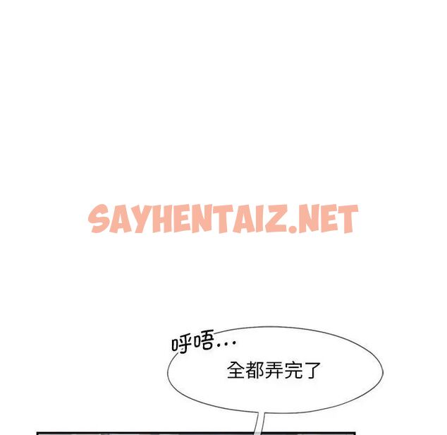 查看漫画乘風高飛 - 第18話 - sayhentaiz.net中的1704048图片