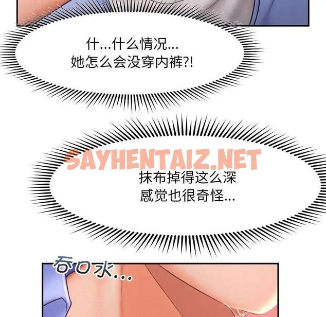 查看漫画乘風高飛 - 第18話 - sayhentaiz.net中的1704070图片