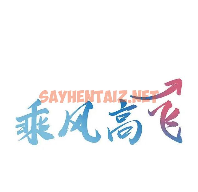 查看漫画乘風高飛 - 第19話 - sayhentaiz.net中的1728182图片