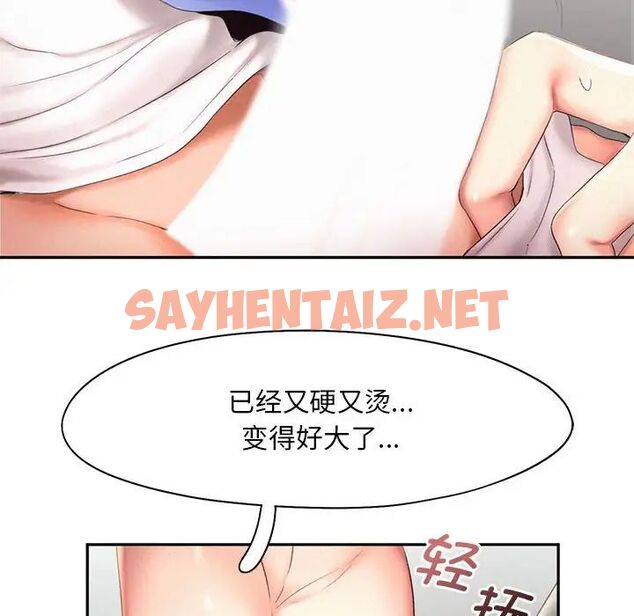 查看漫画乘風高飛 - 第19話 - sayhentaiz.net中的1728215图片