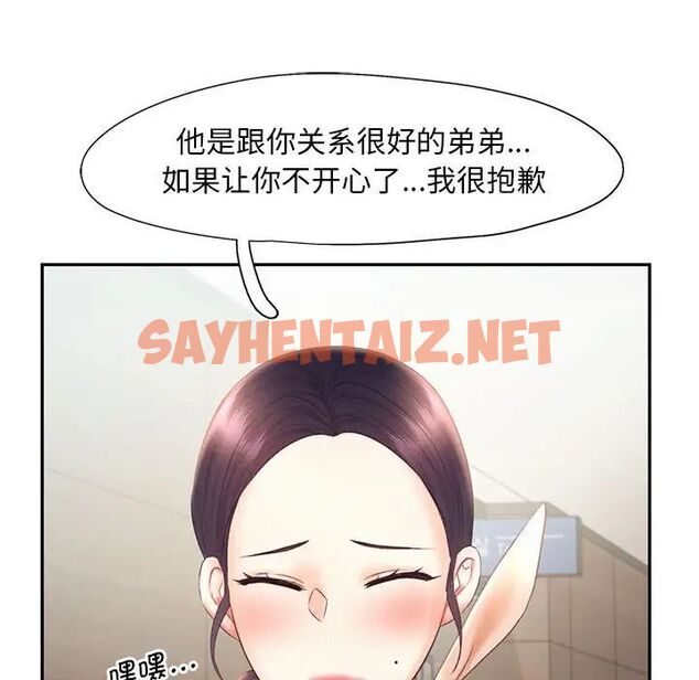 查看漫画乘風高飛 - 第19話 - sayhentaiz.net中的1728273图片