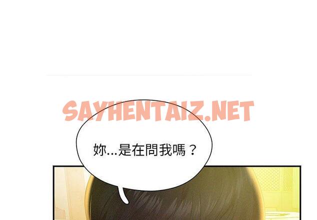 查看漫画乘風高飛 - 第2話 - sayhentaiz.net中的1448332图片