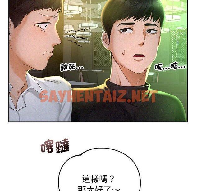 查看漫画乘風高飛 - 第2話 - sayhentaiz.net中的1448337图片