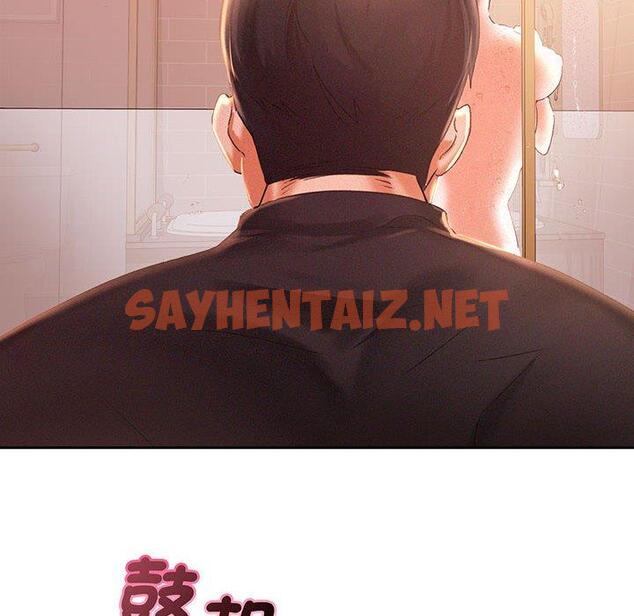 查看漫画乘風高飛 - 第2話 - sayhentaiz.net中的1448368图片