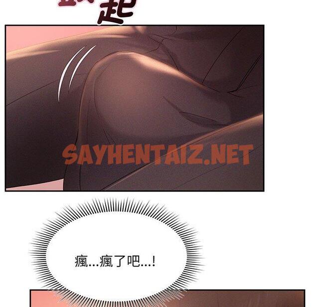 查看漫画乘風高飛 - 第2話 - sayhentaiz.net中的1448369图片