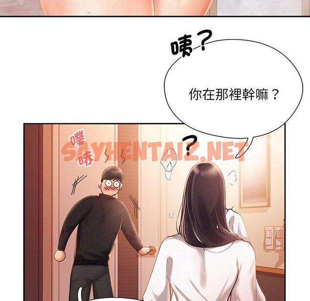 查看漫画乘風高飛 - 第2話 - sayhentaiz.net中的1448378图片