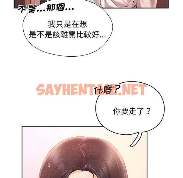 查看漫画乘風高飛 - 第2話 - sayhentaiz.net中的1448379图片