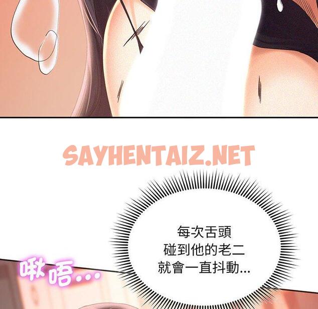 查看漫画乘風高飛 - 第2話 - sayhentaiz.net中的1448411图片