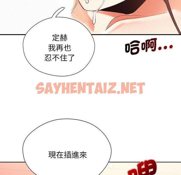 查看漫画乘風高飛 - 第2話 - sayhentaiz.net中的1448418图片