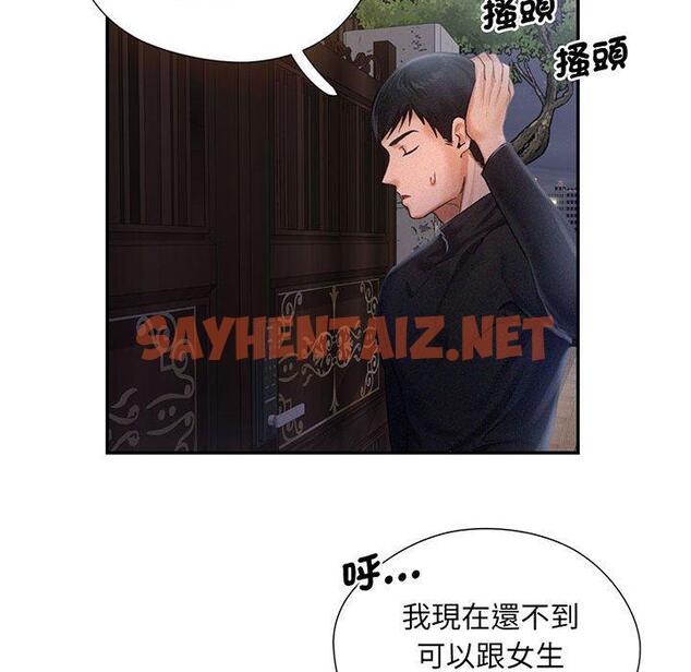 查看漫画乘風高飛 - 第2話 - sayhentaiz.net中的1448476图片