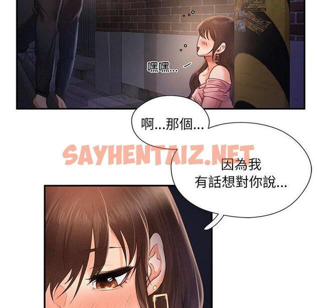 查看漫画乘風高飛 - 第2話 - sayhentaiz.net中的1448483图片