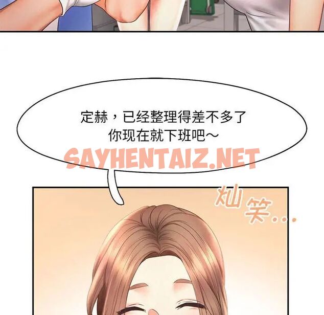 查看漫画乘風高飛 - 第20話 - sayhentaiz.net中的1750916图片