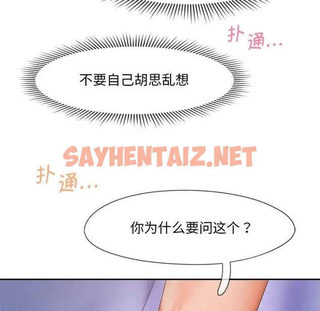 查看漫画乘風高飛 - 第20話 - sayhentaiz.net中的1750940图片