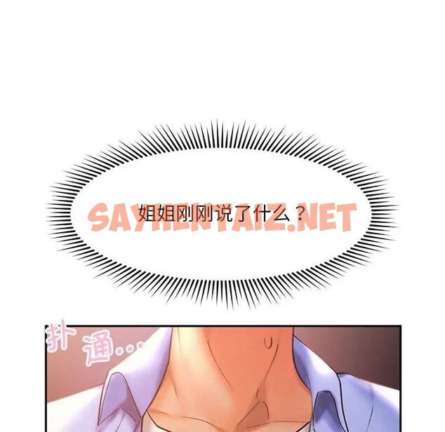 查看漫画乘風高飛 - 第21話 - sayhentaiz.net中的1773146图片