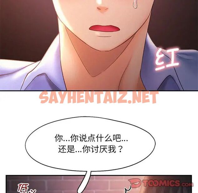 查看漫画乘風高飛 - 第21話 - sayhentaiz.net中的1773149图片