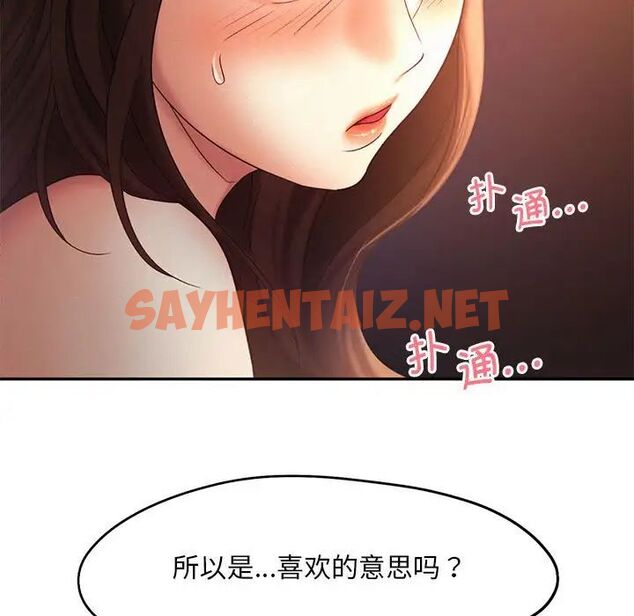 查看漫画乘風高飛 - 第21話 - sayhentaiz.net中的1773152图片