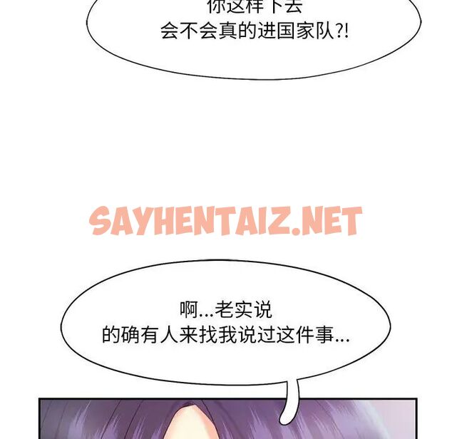 查看漫画乘風高飛 - 第21話 - sayhentaiz.net中的1773203图片