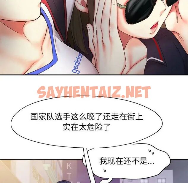 查看漫画乘風高飛 - 第21話 - sayhentaiz.net中的1773211图片