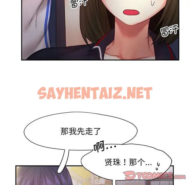 查看漫画乘風高飛 - 第21話 - sayhentaiz.net中的1773241图片