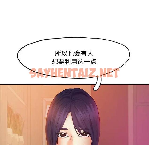 查看漫画乘風高飛 - 第22話 - sayhentaiz.net中的1789482图片