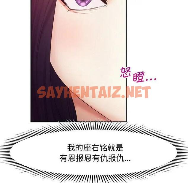 查看漫画乘風高飛 - 第22話 - sayhentaiz.net中的1789505图片