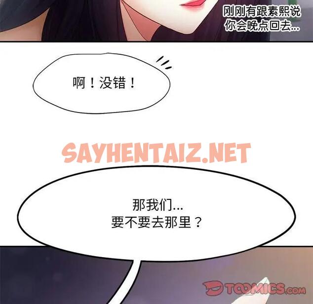 查看漫画乘風高飛 - 第22話 - sayhentaiz.net中的1789563图片