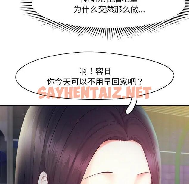 查看漫画乘風高飛 - 第23話 - sayhentaiz.net中的1809165图片