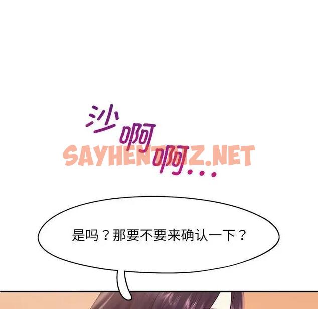 查看漫画乘風高飛 - 第23話 - sayhentaiz.net中的1809182图片