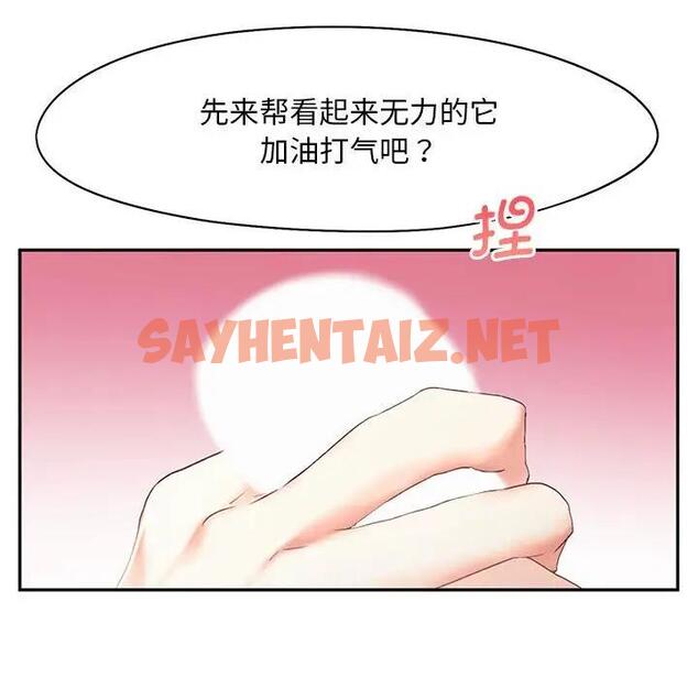 查看漫画乘風高飛 - 第24話 - sayhentaiz.net中的1832068图片