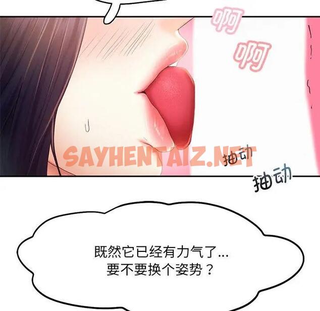 查看漫画乘風高飛 - 第24話 - sayhentaiz.net中的1832082图片