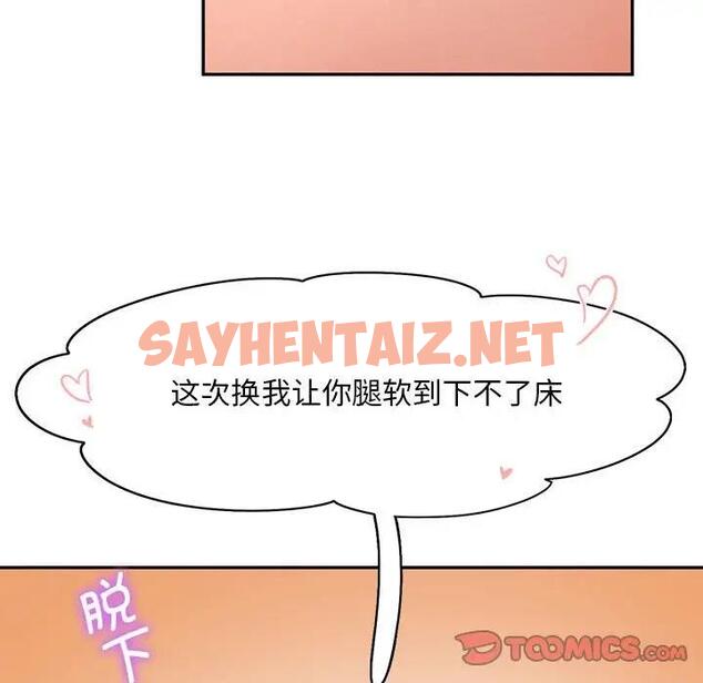 查看漫画乘風高飛 - 第24話 - sayhentaiz.net中的1832095图片