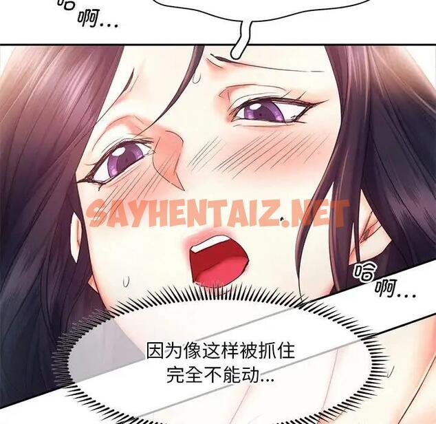 查看漫画乘風高飛 - 第24話 - sayhentaiz.net中的1832150图片