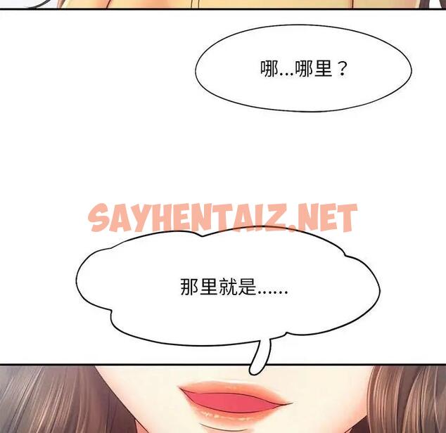 查看漫画乘風高飛 - 第25話 - sayhentaiz.net中的1851388图片