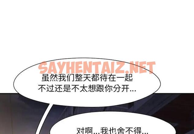 查看漫画乘風高飛 - 第26話 - sayhentaiz.net中的1870849图片