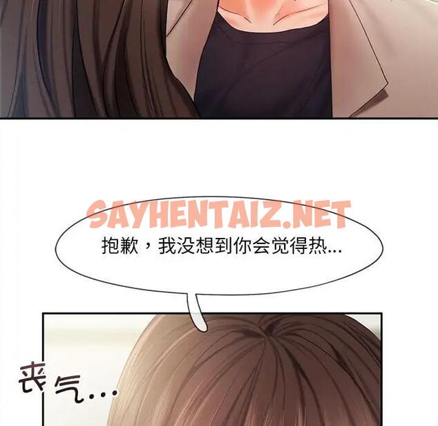 查看漫画乘風高飛 - 第26話 - sayhentaiz.net中的1870869图片