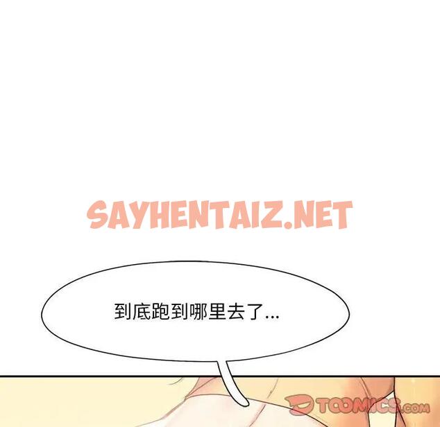 查看漫画乘風高飛 - 第26話 - sayhentaiz.net中的1870874图片