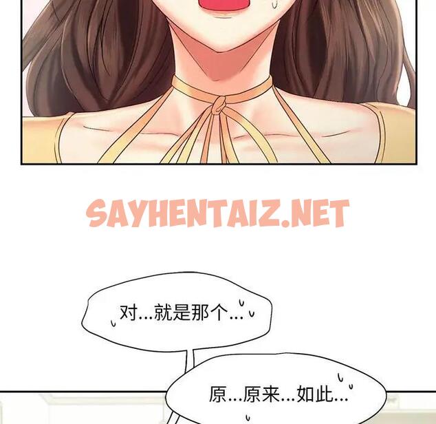 查看漫画乘風高飛 - 第26話 - sayhentaiz.net中的1870884图片