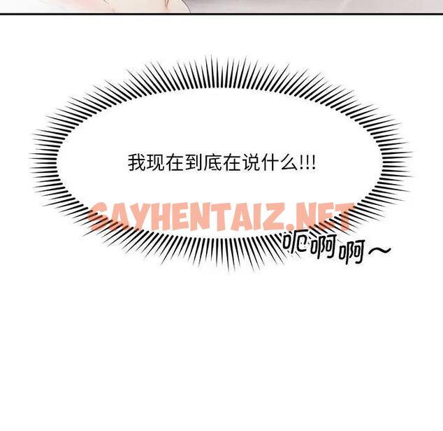 查看漫画乘風高飛 - 第26話 - sayhentaiz.net中的1870894图片