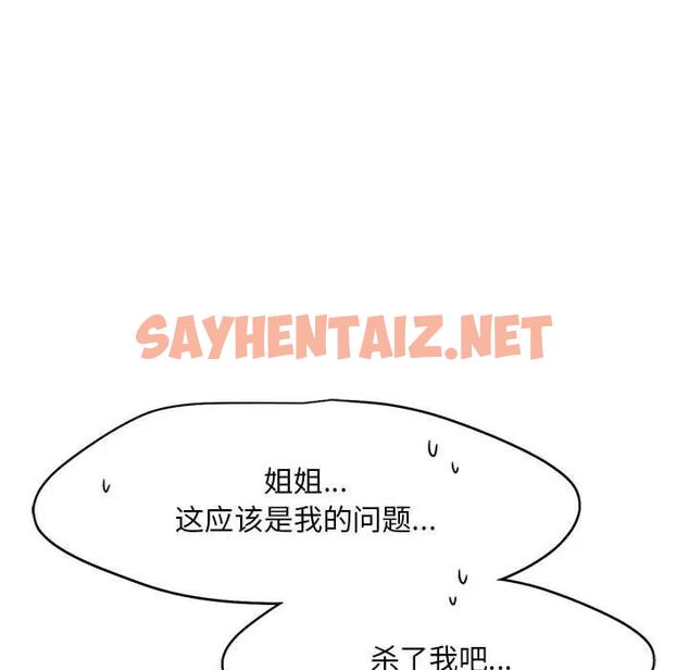 查看漫画乘風高飛 - 第26話 - sayhentaiz.net中的1870895图片