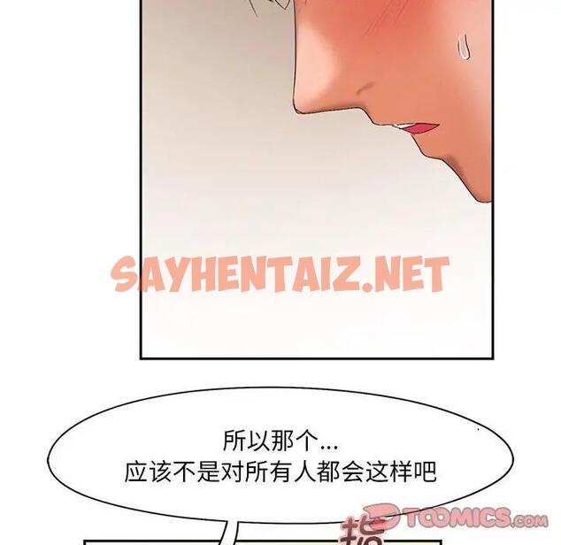 查看漫画乘風高飛 - 第26話 - sayhentaiz.net中的1870898图片