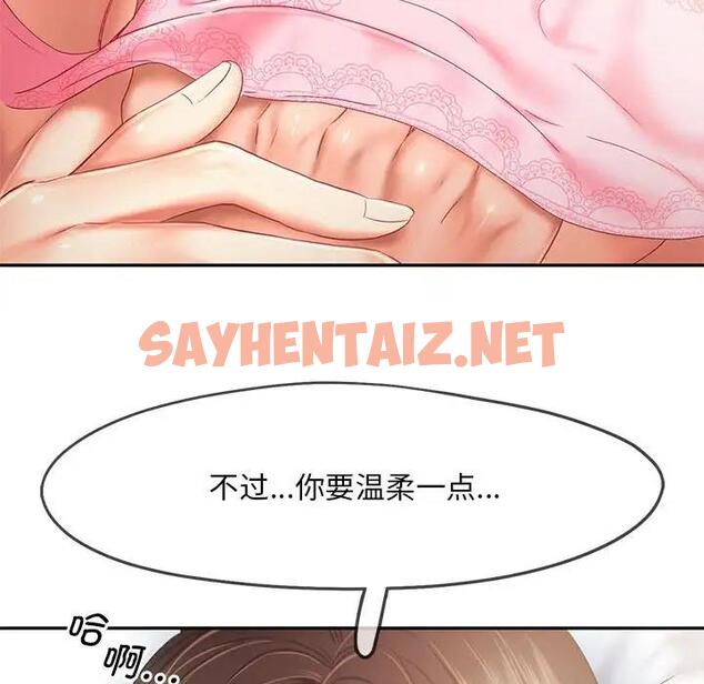 查看漫画乘風高飛 - 第26話 - sayhentaiz.net中的1870927图片