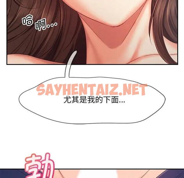 查看漫画乘風高飛 - 第26話 - sayhentaiz.net中的1870938图片