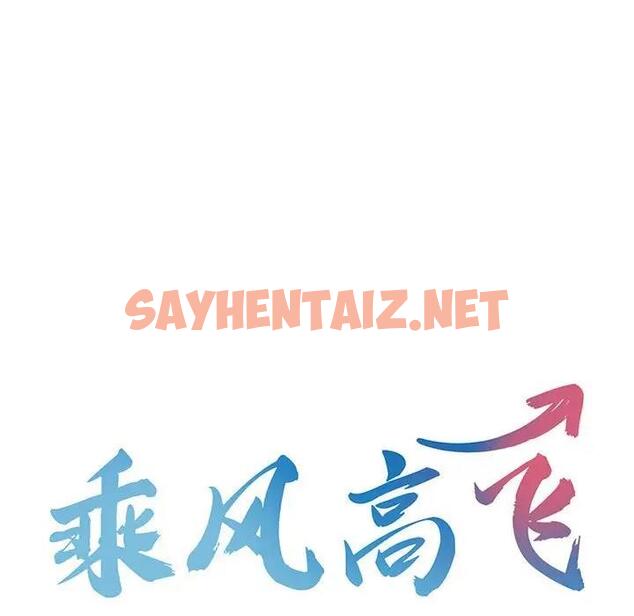 查看漫画乘風高飛 - 第27話 - sayhentaiz.net中的1896241图片