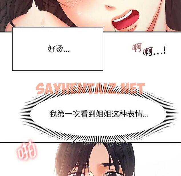 查看漫画乘風高飛 - 第27話 - sayhentaiz.net中的1896258图片