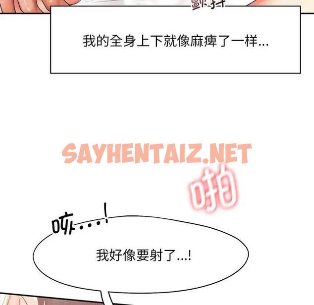 查看漫画乘風高飛 - 第27話 - sayhentaiz.net中的1896284图片