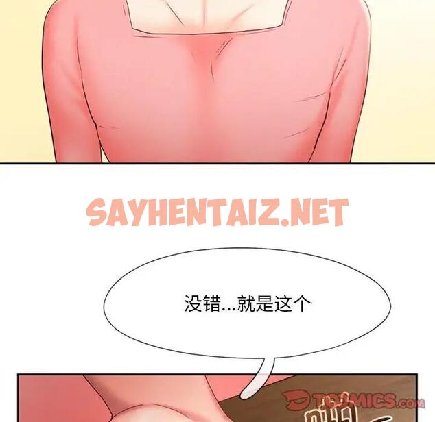 查看漫画乘風高飛 - 第27話 - sayhentaiz.net中的1896319图片