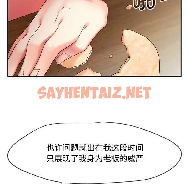 查看漫画乘風高飛 - 第27話 - sayhentaiz.net中的1896320图片